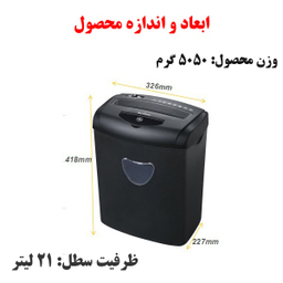 کاغذ خردکن مدل CD218P