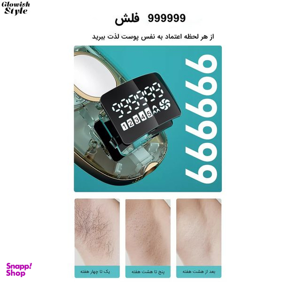 لیزر موهای زائد گلویش استایل مدل Level5