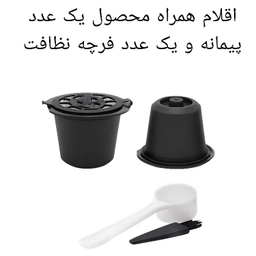 کپسول شارژی قهوه مدل icafilas مناسب نسپرسو بسته 3 عددی