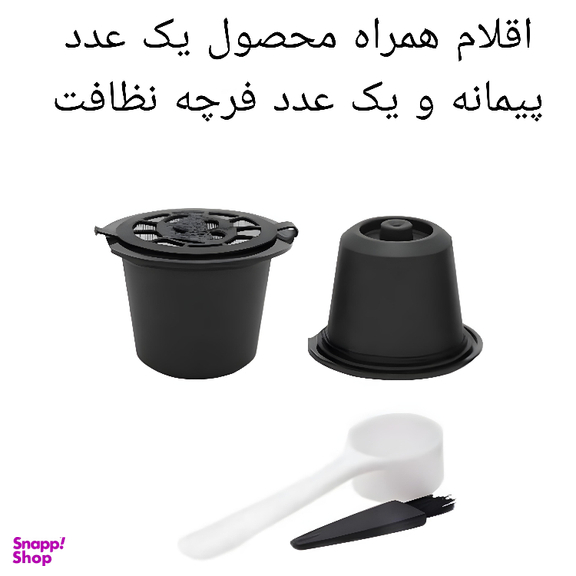 کپسول شارژی قهوه مدل icafilas مناسب نسپرسو بسته 3 عددی