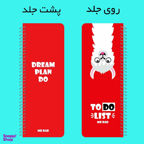دفترچه یادداشت مستر راد مدل to do list طرح لاما