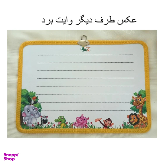 تخته وایت برد رویش مدل باب اسفنجی