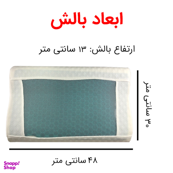 بالش طبی کامفی لایف مدل ژل دار سوپر موج کد 06