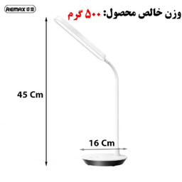 چراغ مطالعه شارژی ریمکس مدل RT-E325