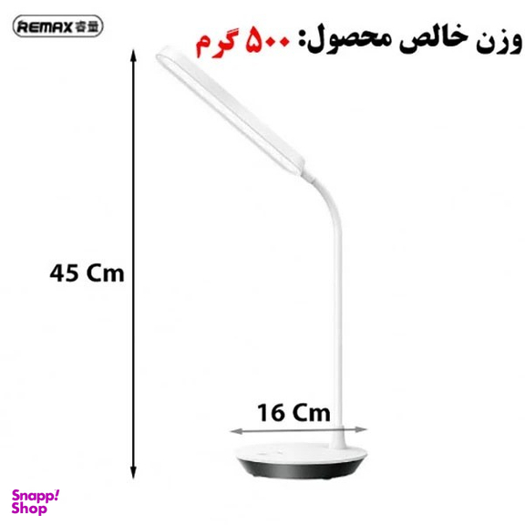 چراغ مطالعه شارژی ریمکس مدل RT-E325