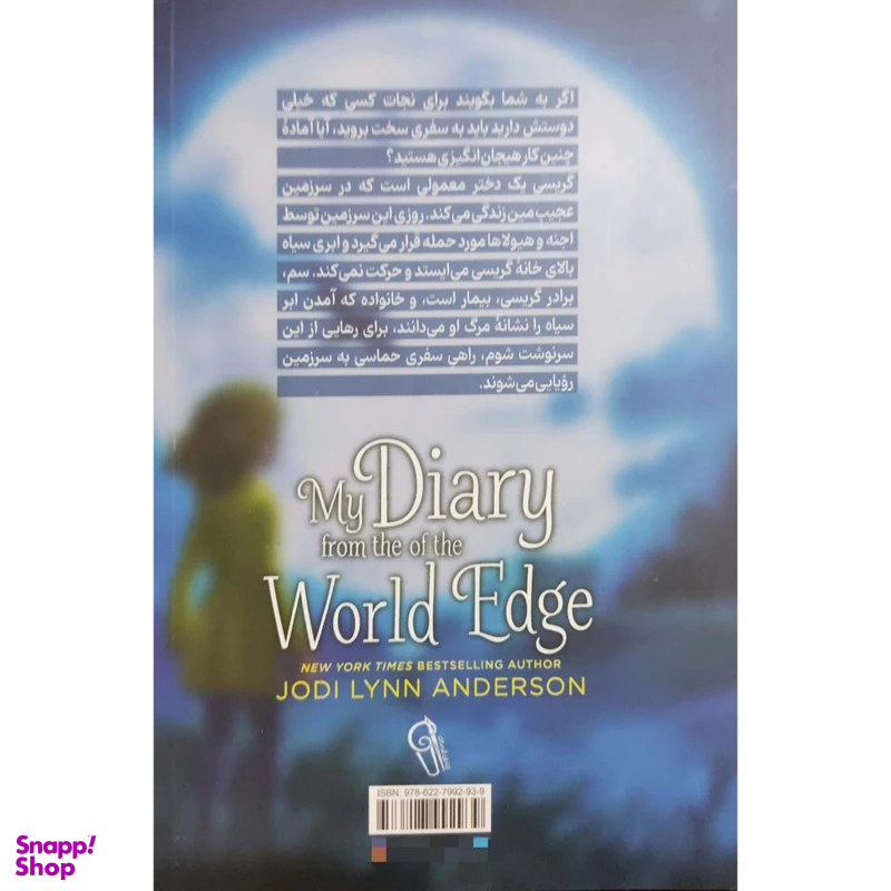 کتاب سفر به انتهای دنیا اثر جودی لین آندرسون نشر آزرمیدخت