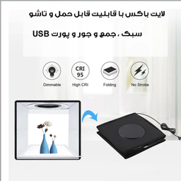 چادر عکاسی پلوز مدل PU5027B ابعاد 25×25 سانتی متر