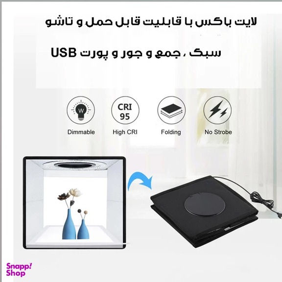 چادر عکاسی پلوز مدل PU5027B ابعاد 25×25 سانتی متر