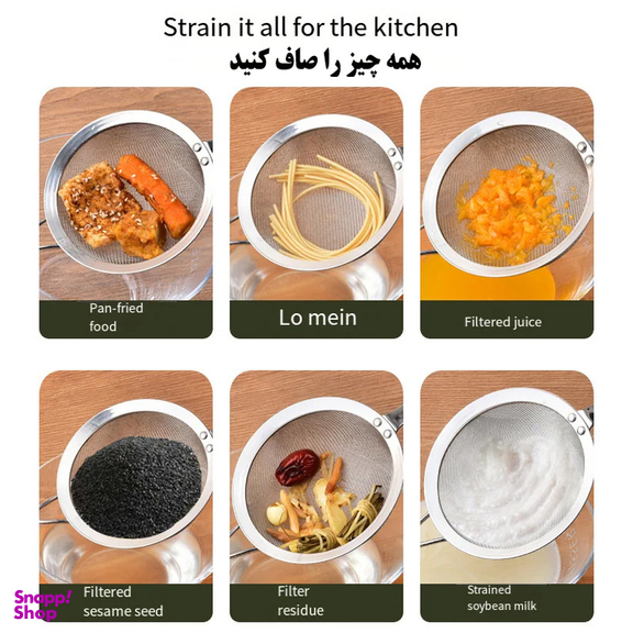 صافی مدل Colander