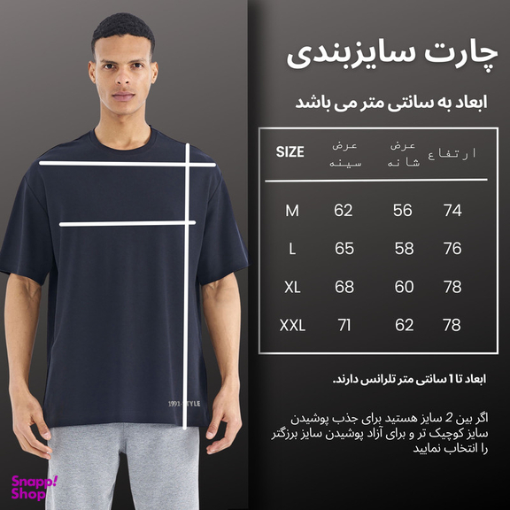 تیشرت ورزشی مردانه نوزده نودیک مدل TS963 NB