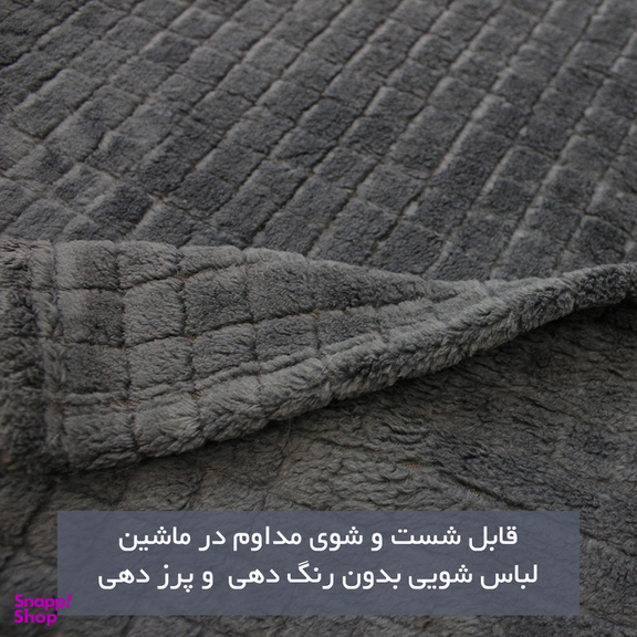 شال مبل و تخت شاران هوم مدل مخملی سایز 300×170 سانتی متر