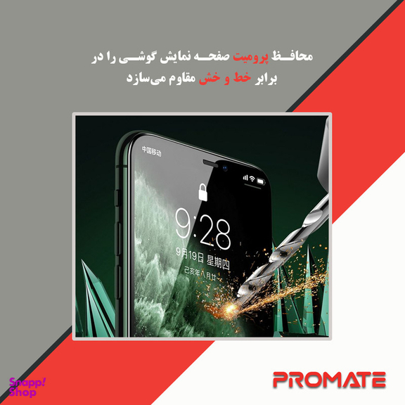 محافظ صفحه نمایش آنتی بلو پرومیت مدل Resistant مناسب گوشی موبایل آنر X9c