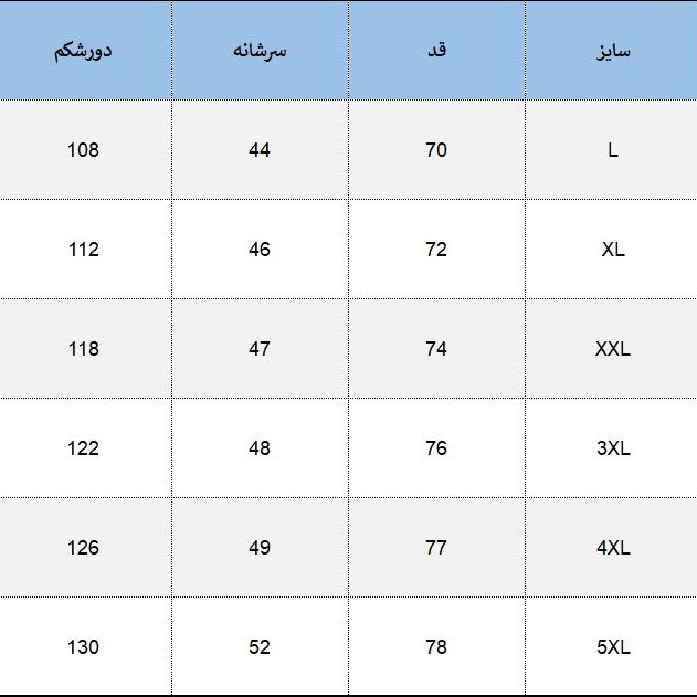 کاپشن مردانه دیورسو مدل دورو کد 117 رنگ سبز روشن