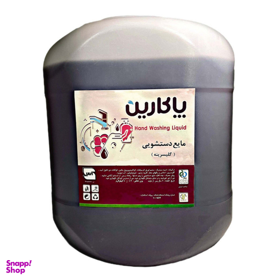 مایع دستشویی پاکارین مدل گل همیشه بهار حجم 10 لیتر