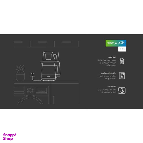 چای ساز اسنوا مدل  STM-GS1650BK
