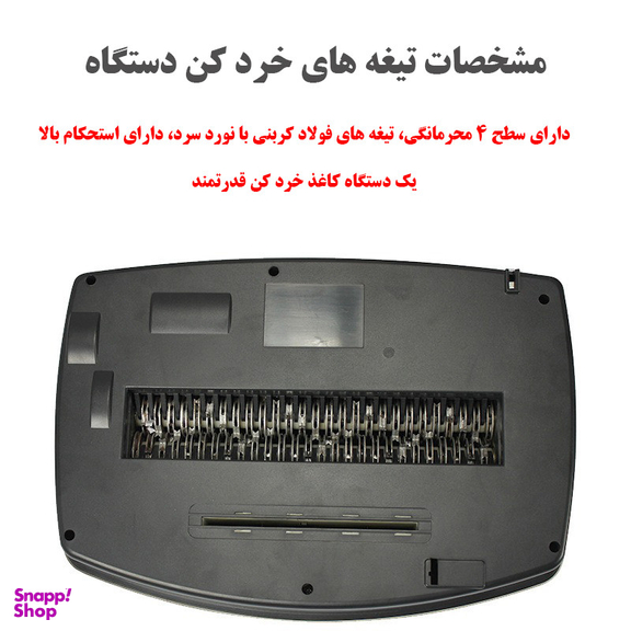 کاغذ خردکن مدل CD218P