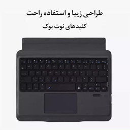 کاور و کیبورد تبلت 9.7 اینچ اینووا مدل 5205D