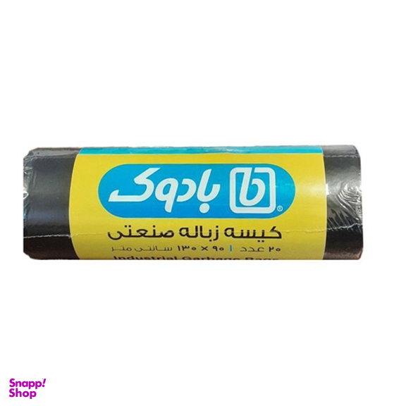کیسه زباله بادوک کد 90130 بسته 20 عددی