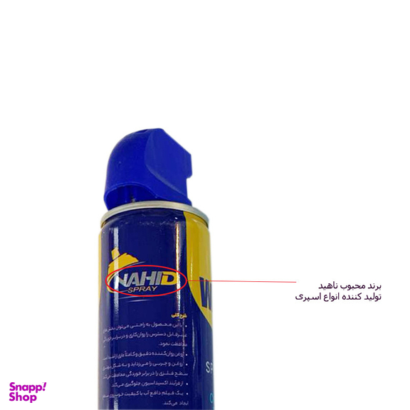 اسپری روان کننده ناهید مدل WD-40 حجم 300 میلی لیتر مجموعه دو عددی