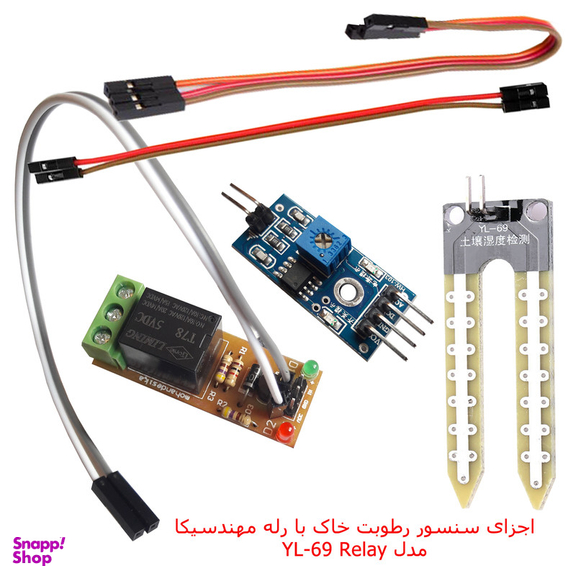 سنسور رطوبت خاک با رله 5 ولت مهندسیکا مدل YL_69 Relay