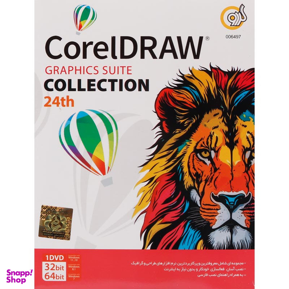 نرم افزار Coreldraw Collection 24th نشر گردو