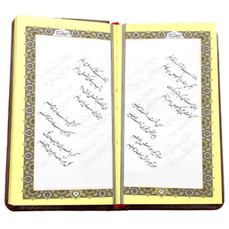 دیوان حافظ و خيام و بابا طاهر انتشارات هلیا همراه گلدان مسی فیروزه