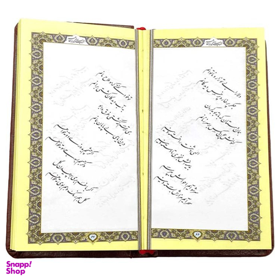 دیوان حافظ و خيام و بابا طاهر انتشارات هلیا همراه گلدان مسی فیروزه