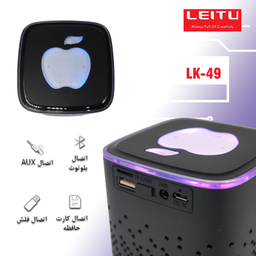 اسپیکر بلوتوثی قابل حمل لیتو مدل LK-49
