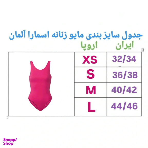 مایو زنانه اسمارا مدل ES8090