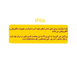 پروژکتور 200 وات شی کاریزما مدل مهتاب