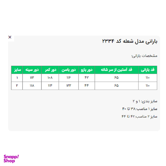 بارانی زنانه السانا مدل شعله کد 233428 رنگ مشکی