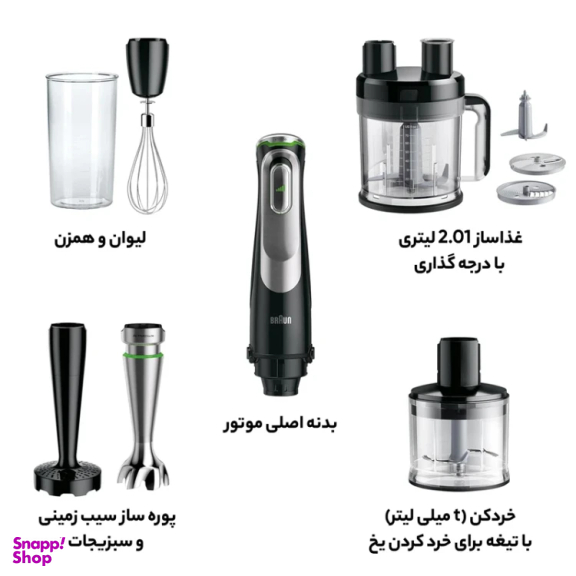 گوشتکوب برقی براون کد MQ9187 XLI