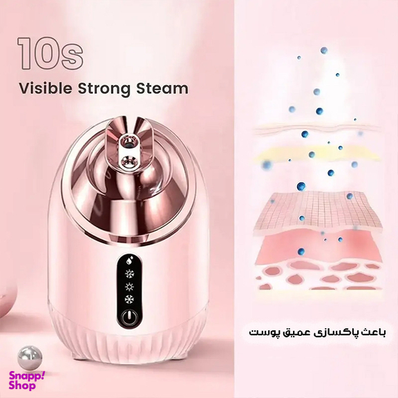 دستگاه بخور سرد و گرم پوست مدل S2025