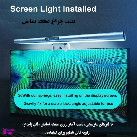 چراغ LED بالای مانیتور ریمکس مدل E910