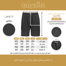 شلوارک مردانه مالدینی مدل M-comf-shorts-108