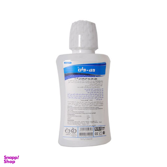 دهان شویه وی وان مدل Chlorhexidine حجم 330 میلی‌ لیتر