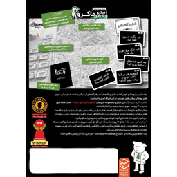بازی فکری چارپایه مدل میکرو ماکرو بازی مرگ