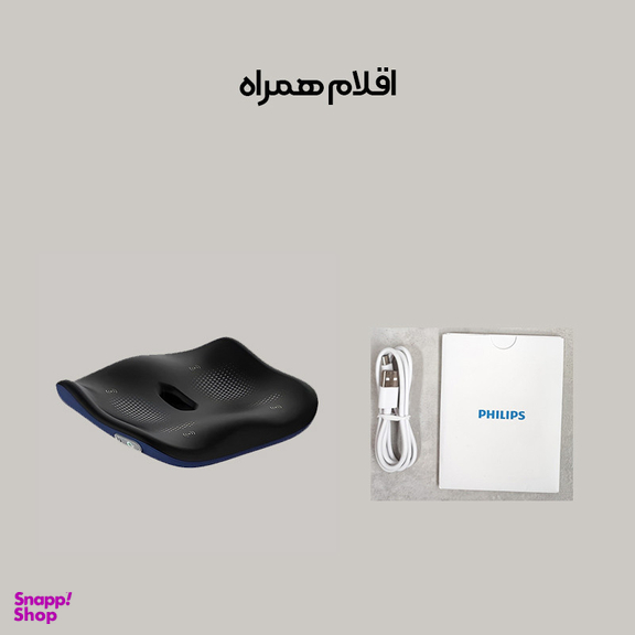 ماساژور برقی نشیمن فیلیپس مدل PPM3401B