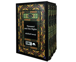کتاب حکایت های هزار و یک شب اثر عبدالطیف طسوجی انتشارات آسو مجموعه ۴ جلدی