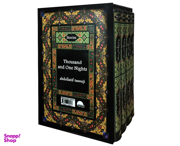 کتاب حکایت های هزار و یک شب اثر عبدالطیف طسوجی انتشارات آسو مجموعه ۴ جلدی