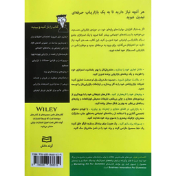 کتاب بازاريابی اثر الكساندر هيام انتشارات آوند دانش
