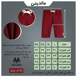 شلوارک مردانه مالدینی کد m com-136