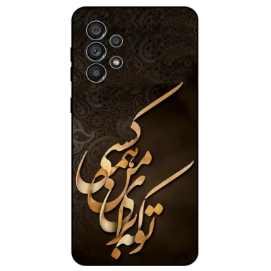 کاور گوشی موبایل مگافون طرح تایپوگرافی مدل 6735 مناسب سامسونگ Galaxy A73 5G