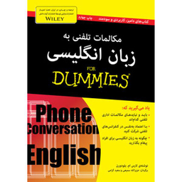 کتاب مکالمات تلفنی به زبان انگلیسی for dummies اثر لارس ام بلودورن انتشارات آوند دانش