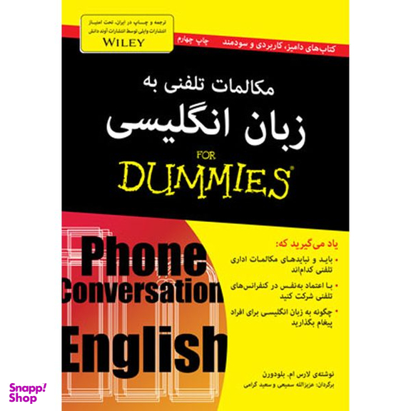 کتاب مکالمات تلفنی به زبان انگلیسی for dummies اثر لارس ام بلودورن انتشارات آوند دانش