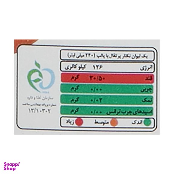 نکتار پرتقال پالپ دار سن ایچ حجم 1 لیتر
