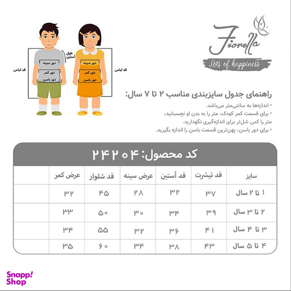 ست بلوز و شلوار طرح دایناسور کد 24204 رنگ نارنجی