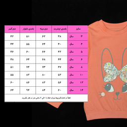 ست تی شرت و شلوار دخترانه اینکس تنسو مدل خرگوش