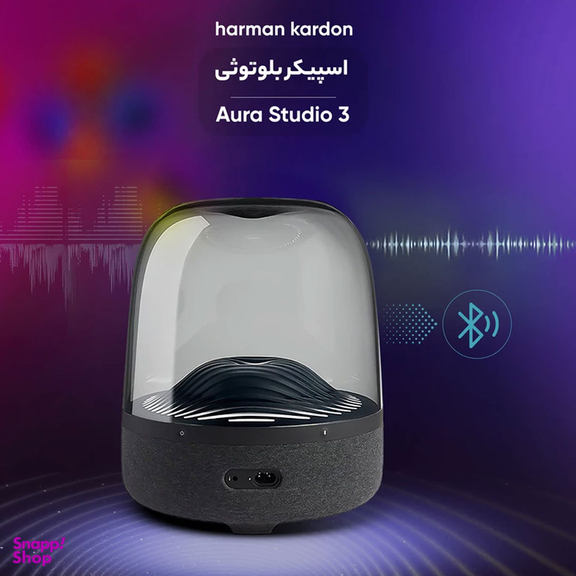 اسپیکر بی سیم بلوتوثی هارمن کاردن مدل Aura Studio 3