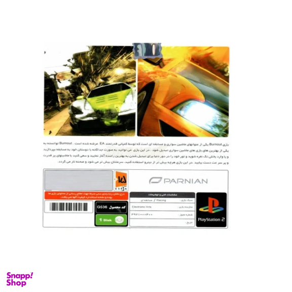 بازی Lego StarWars مخصوص PS2 نشر پرنیان